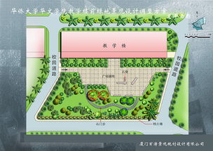 华侨大学教学楼前绿地园林景观设计,方案以绿化为主,对一系列的...